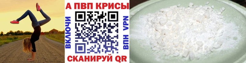 Купить где  Карасук  A PVP VHQ 