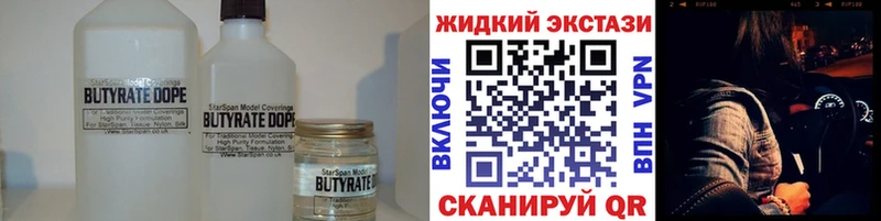 БУТИРАТ BDO 33%  Купить закладки  Карасук 