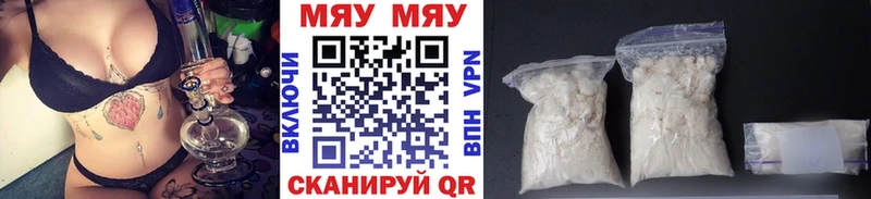 Меф мяу мяу  Карасук