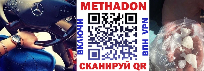 Метадон белоснежный  Купить где  Карасук 